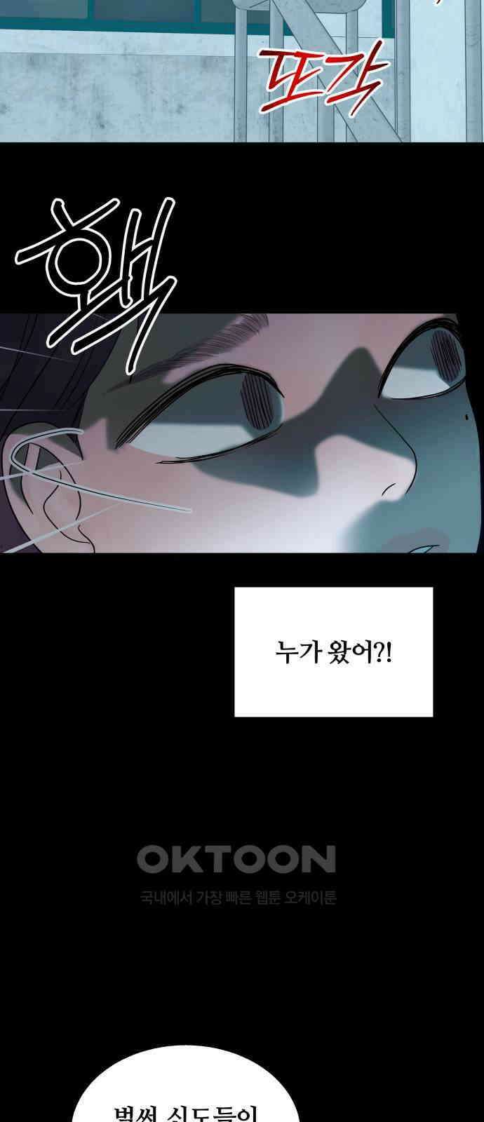 당신이 나를 믿으신다면 마지막 화． 믿음의 무게 4