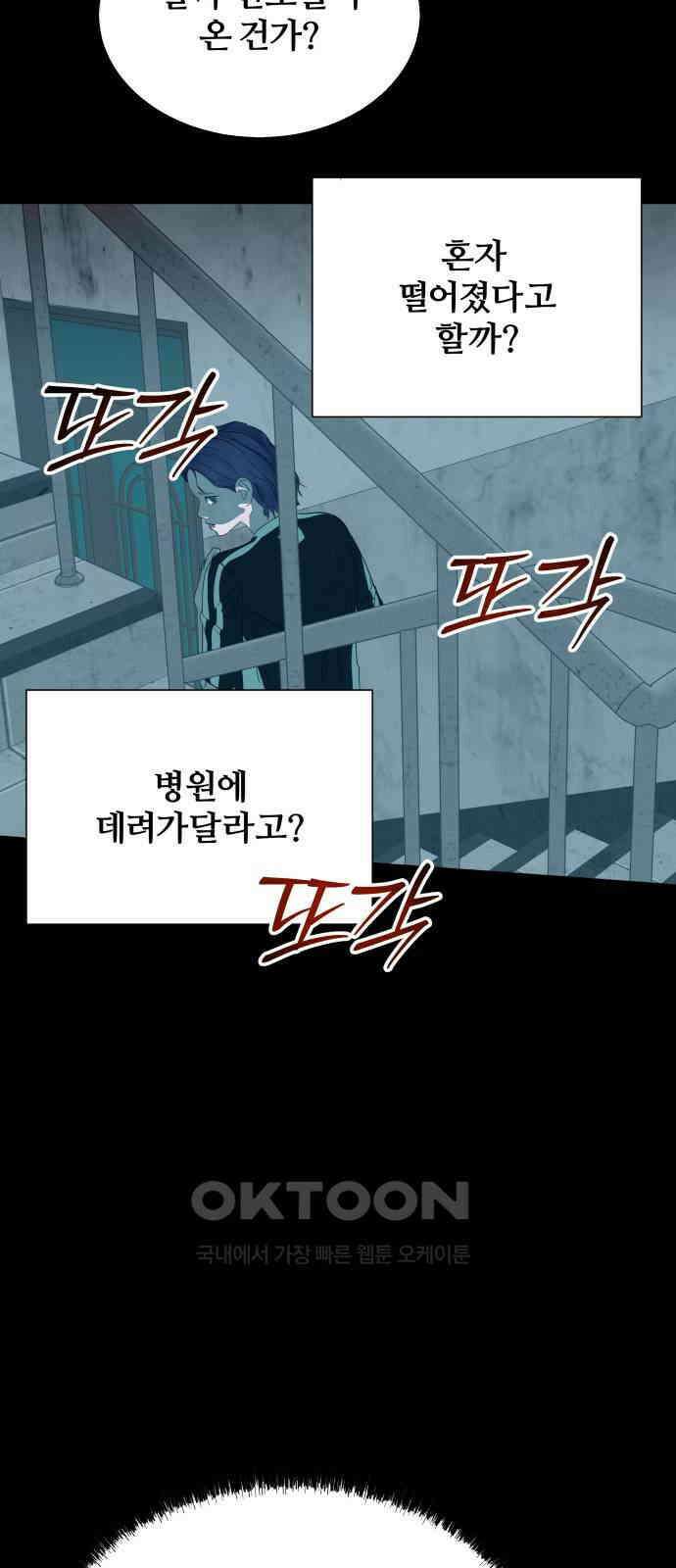 당신이 나를 믿으신다면 마지막 화． 믿음의 무게 5