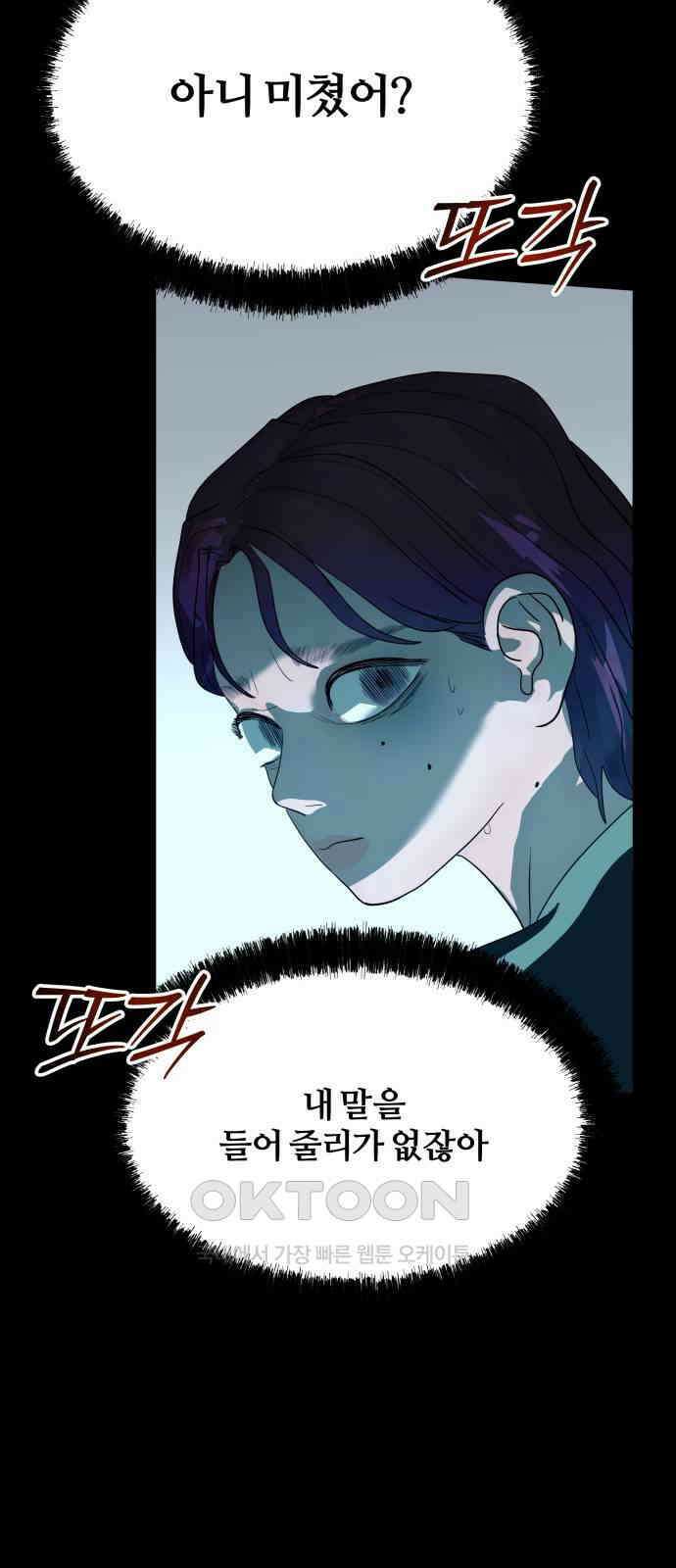 당신이 나를 믿으신다면 마지막 화． 믿음의 무게 6