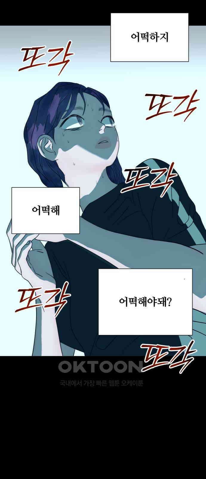 당신이 나를 믿으신다면 마지막 화． 믿음의 무게 7