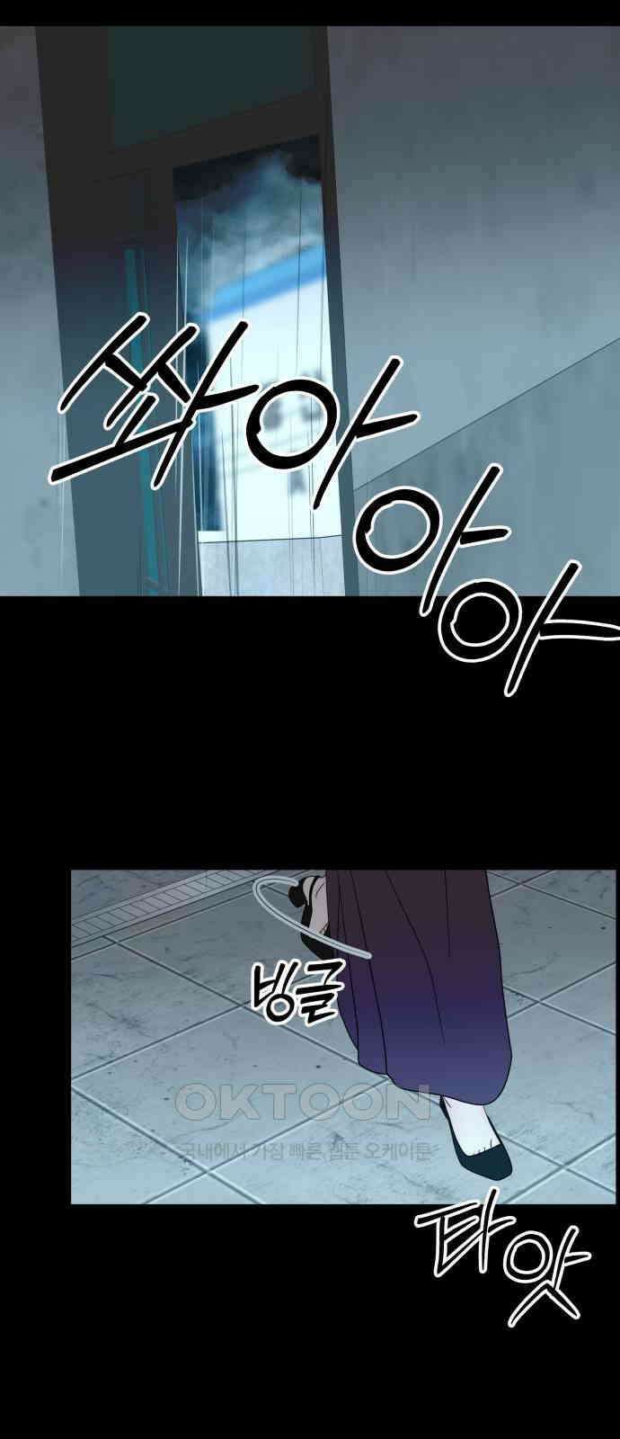 당신이 나를 믿으신다면 마지막 화． 믿음의 무게 11