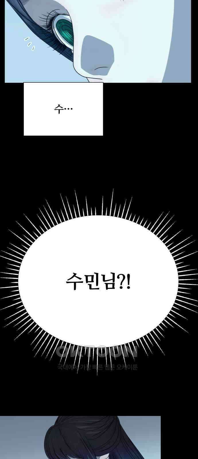 당신이 나를 믿으신다면 마지막 화． 믿음의 무게 13