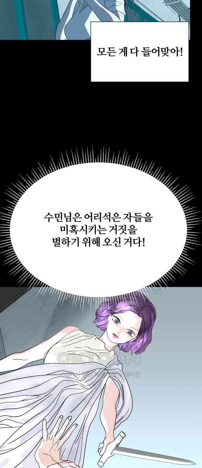 당신이 나를 믿으신다면 마지막 화． 믿음의 무게 16