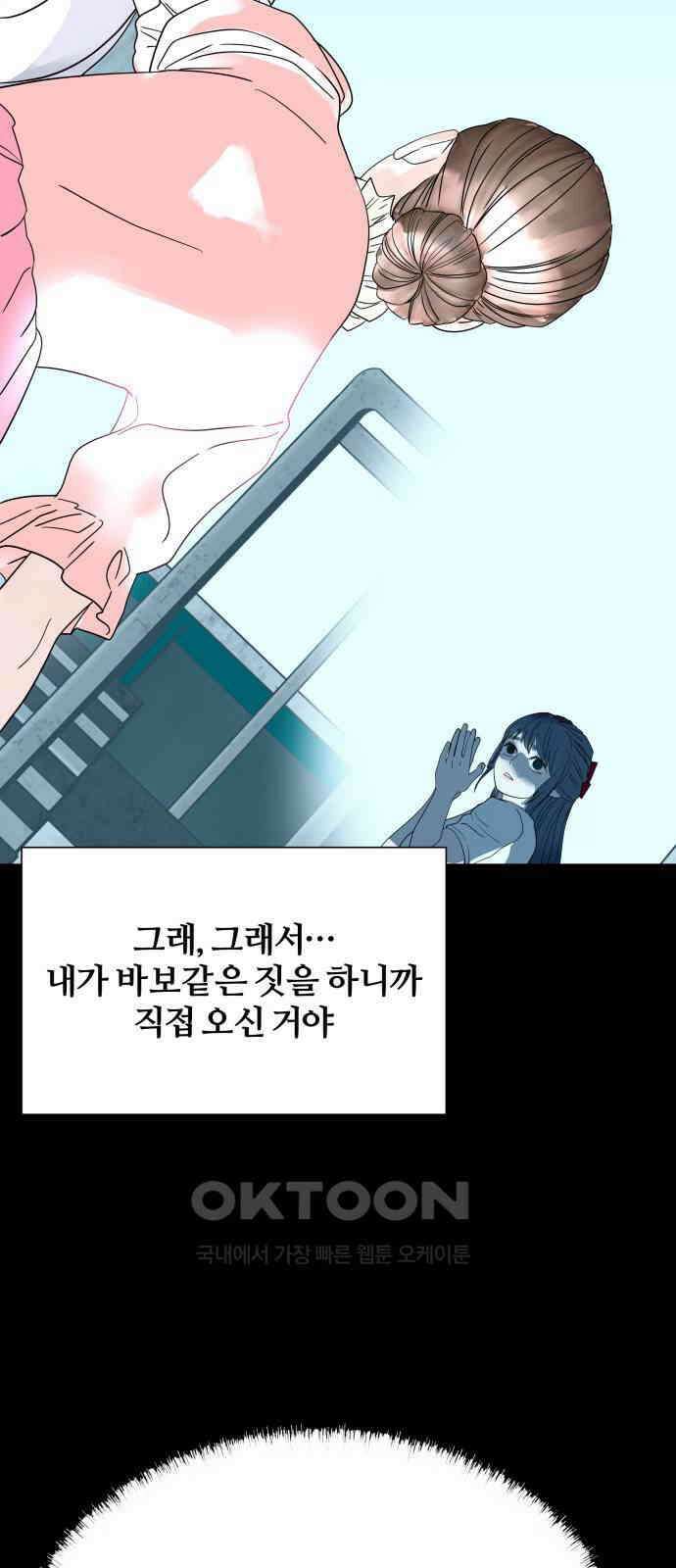 당신이 나를 믿으신다면 마지막 화． 믿음의 무게 17