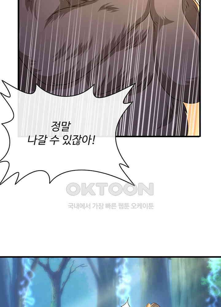 광비: 뚱보 악녀로 환생한 특수요원 231 7