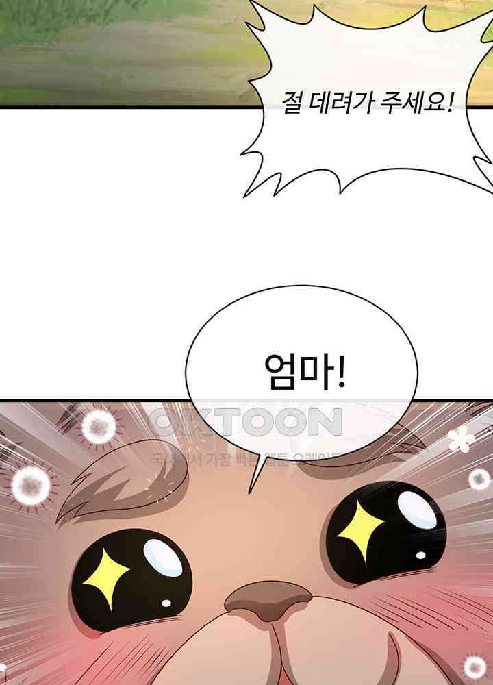 광비: 뚱보 악녀로 환생한 특수요원 231 9