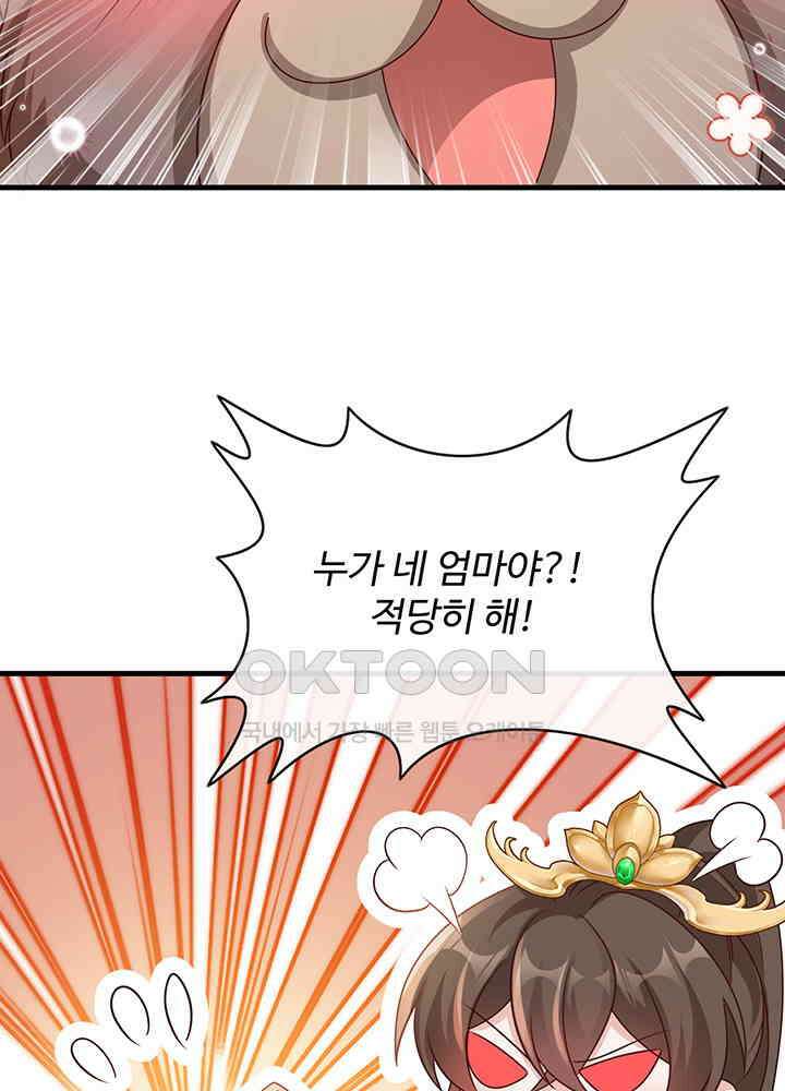 광비: 뚱보 악녀로 환생한 특수요원 231 10