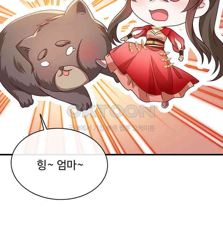 광비: 뚱보 악녀로 환생한 특수요원 231 11