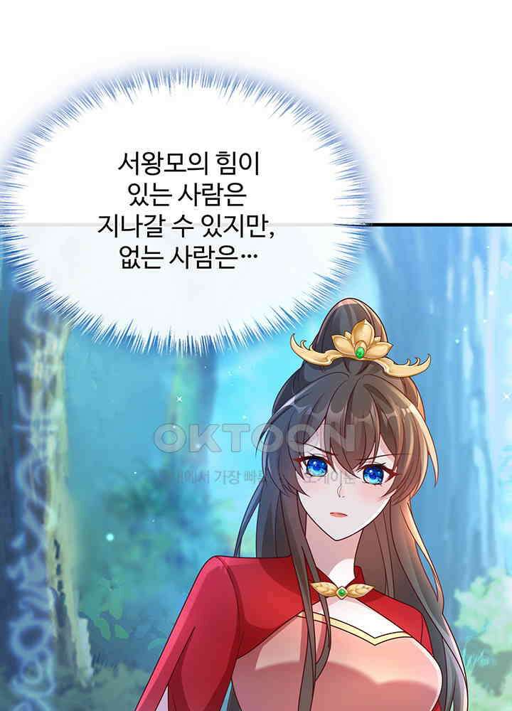 광비: 뚱보 악녀로 환생한 특수요원 231 12