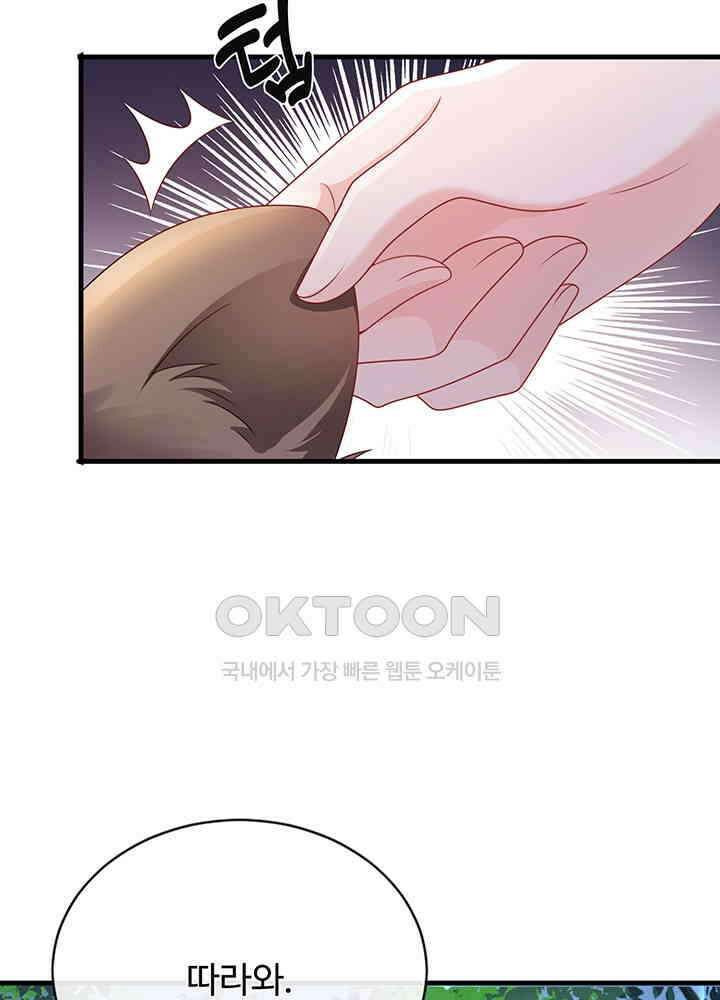 광비: 뚱보 악녀로 환생한 특수요원 231 16