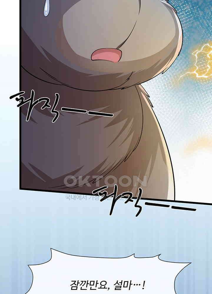 광비: 뚱보 악녀로 환생한 특수요원 231 21