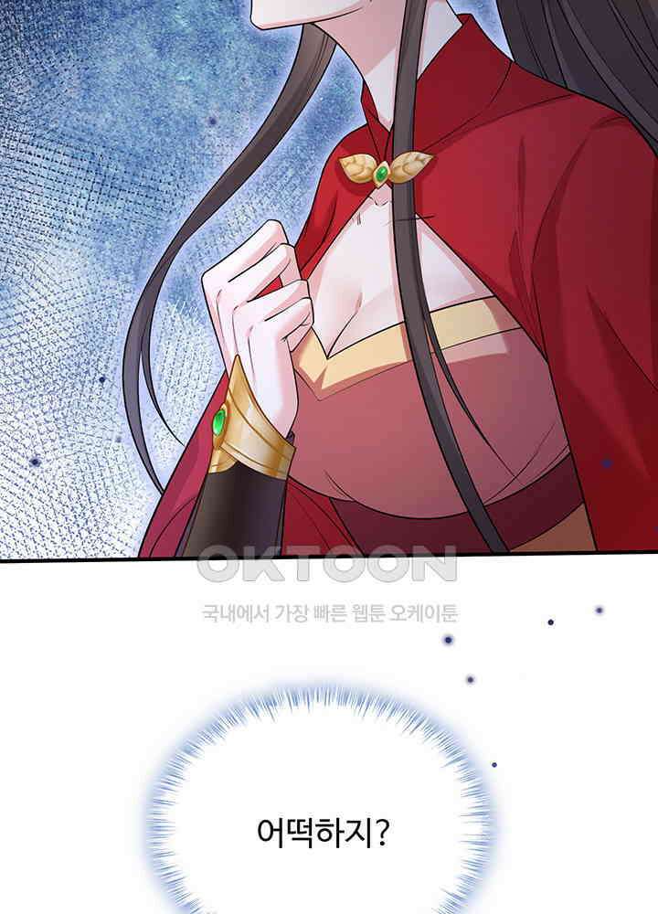 광비: 뚱보 악녀로 환생한 특수요원 231 32