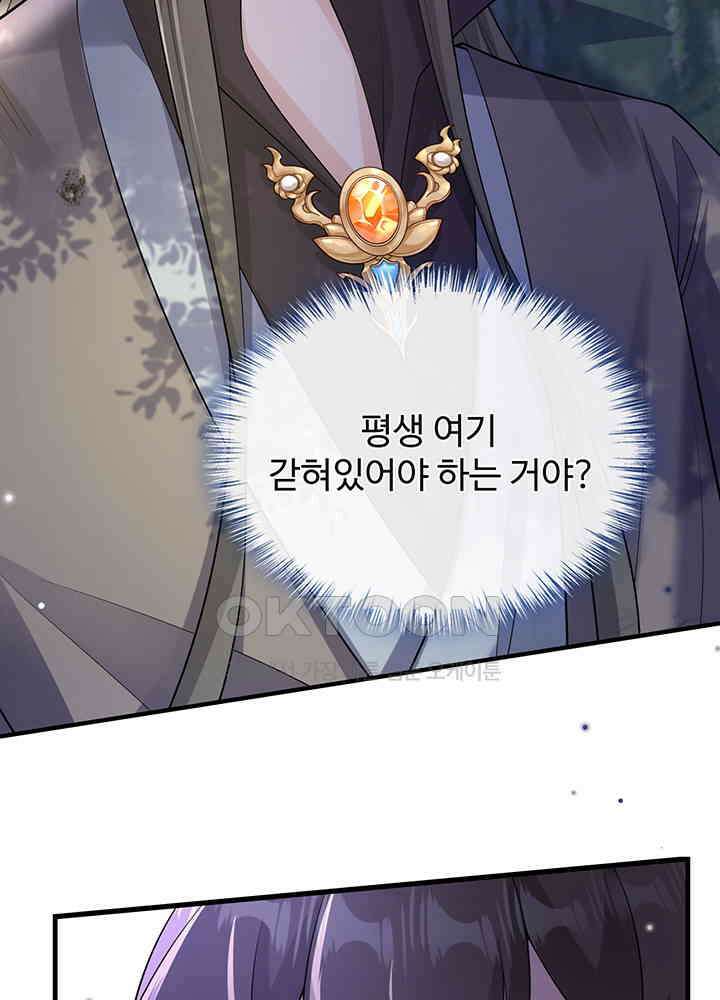 광비: 뚱보 악녀로 환생한 특수요원 231 34