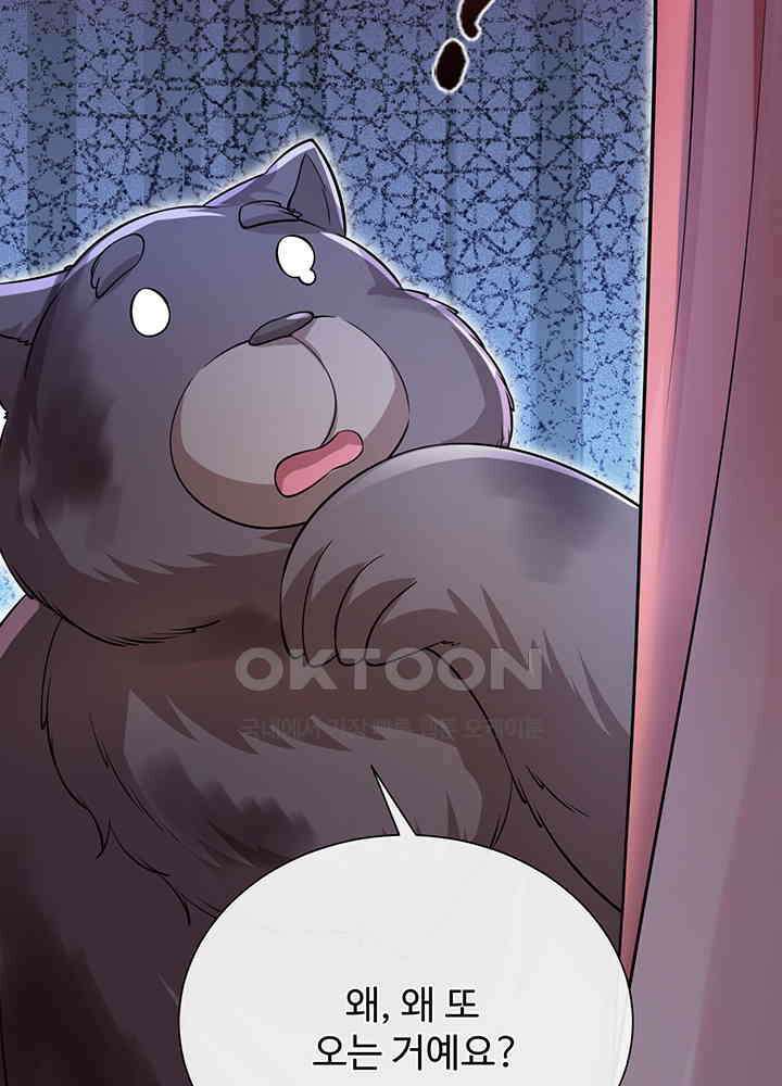 광비: 뚱보 악녀로 환생한 특수요원 231 38