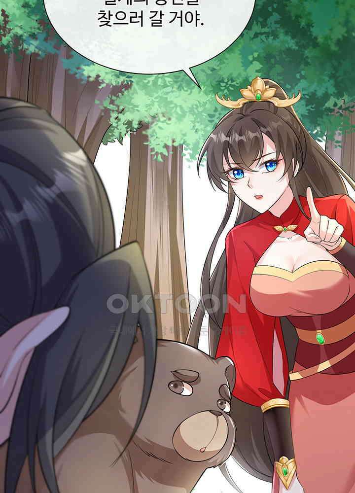 광비: 뚱보 악녀로 환생한 특수요원 231 43