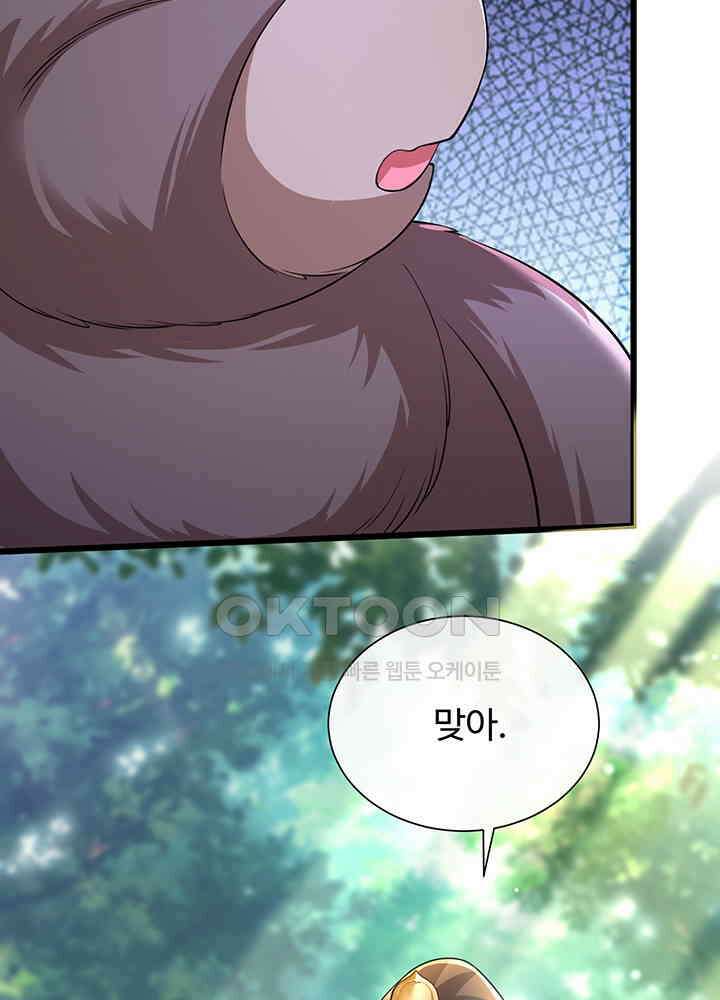 광비: 뚱보 악녀로 환생한 특수요원 231 45