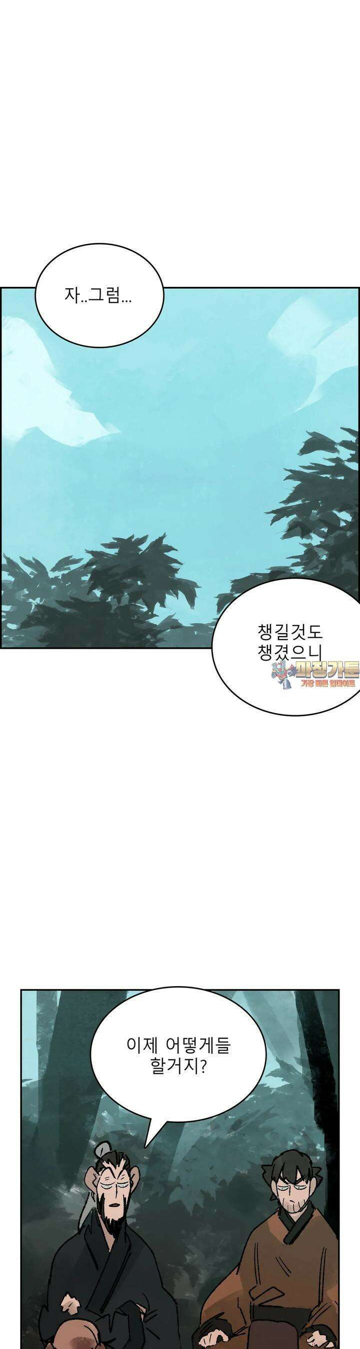 삼국지 가후전 R 256화 1