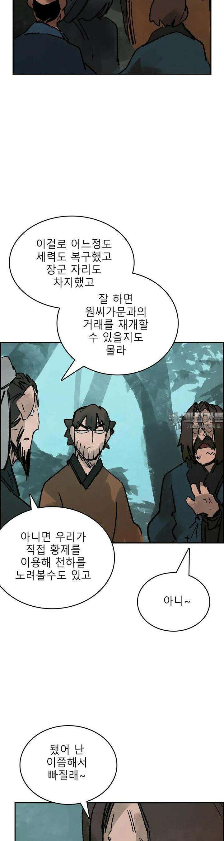 삼국지 가후전 R 256화 2
