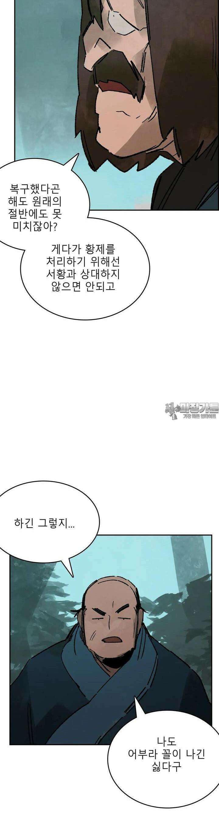 삼국지 가후전 R 256화 3