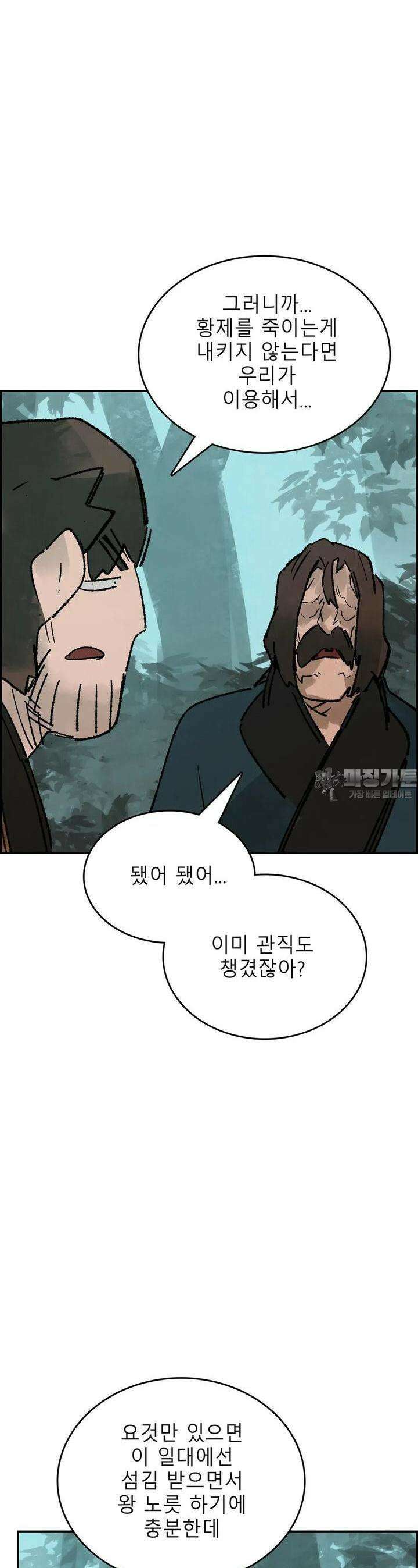 삼국지 가후전 R 256화 4