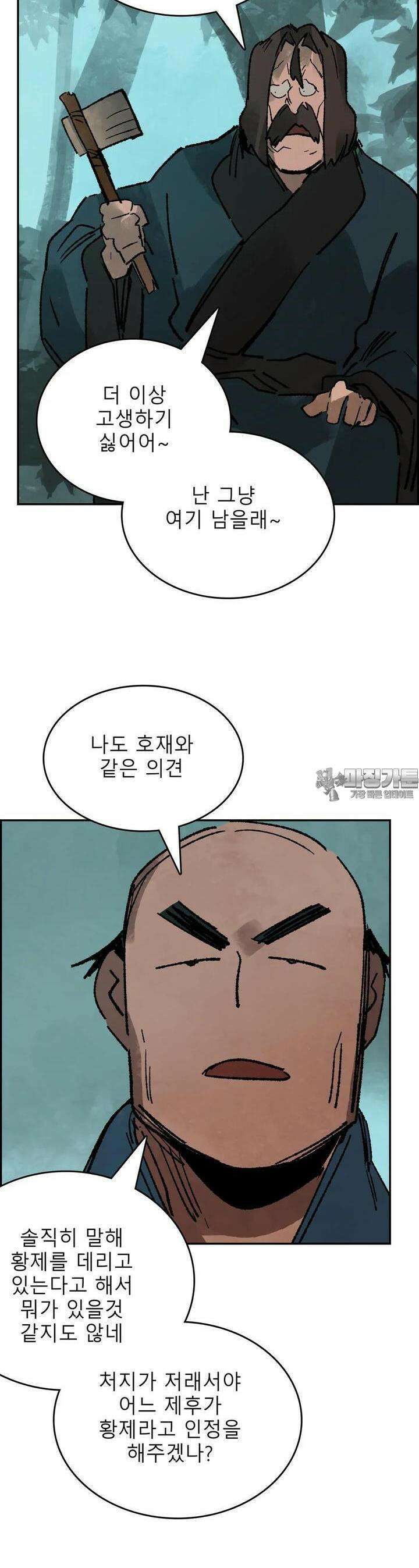 삼국지 가후전 R 256화 5