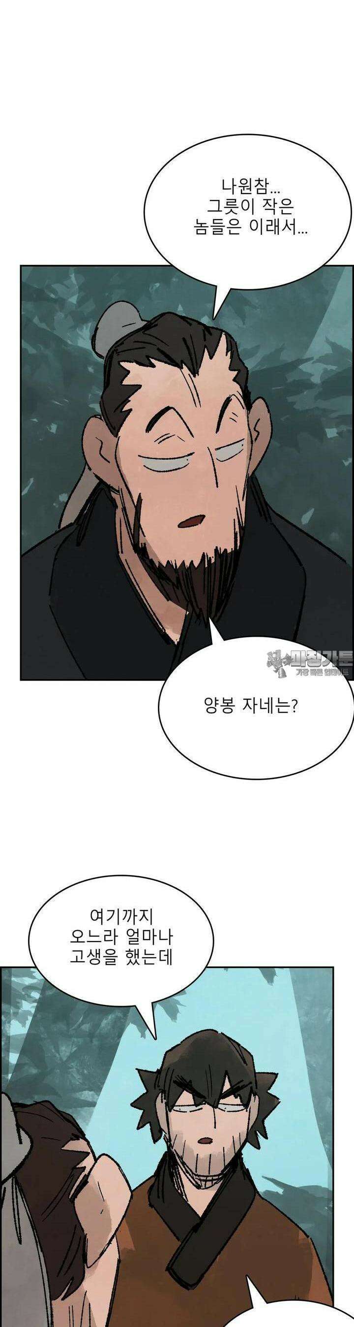 삼국지 가후전 R 256화 6