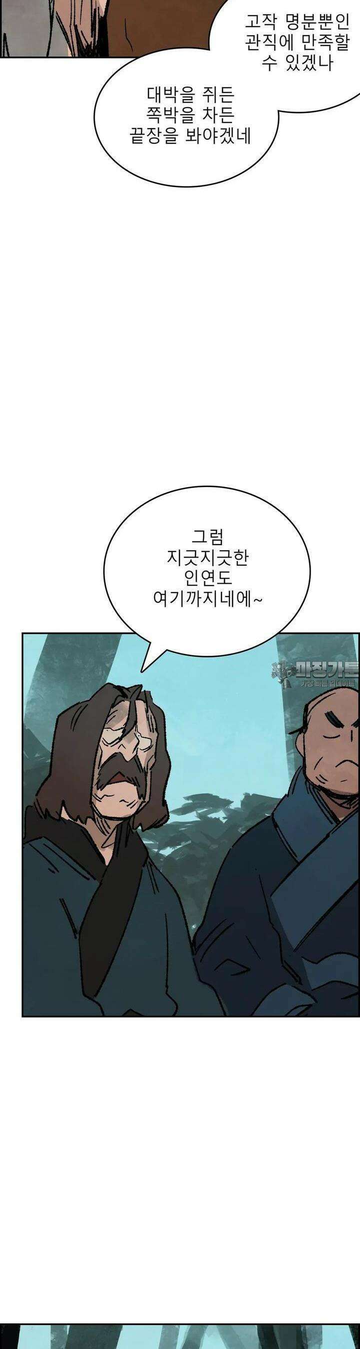 삼국지 가후전 R 256화 7