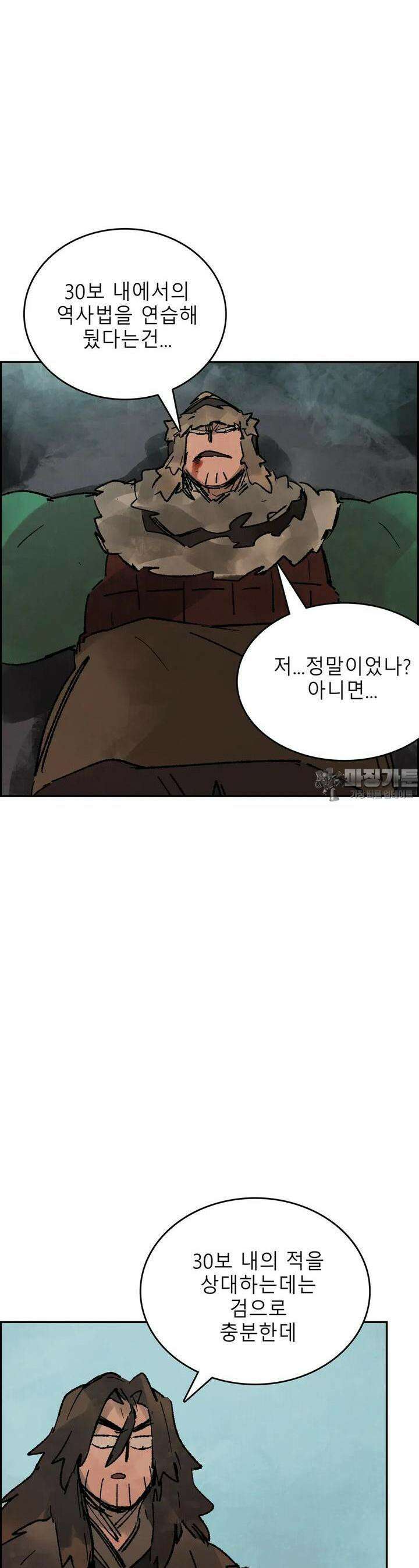 삼국지 가후전 R 258화 4