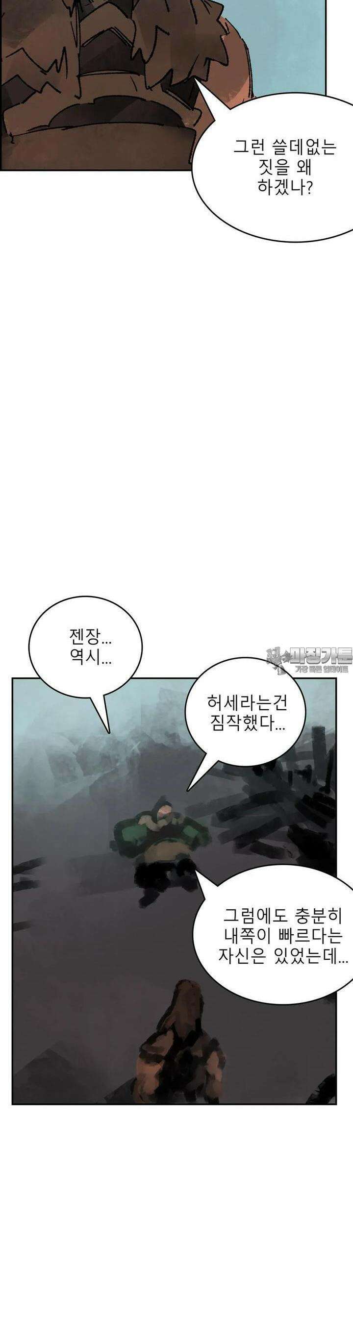 삼국지 가후전 R 258화 5