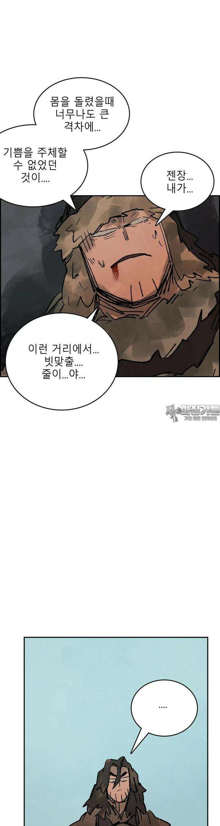 삼국지 가후전 R 258화 6