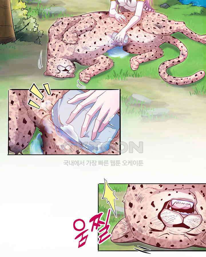 나만 보면 살랑살랑 378화 3