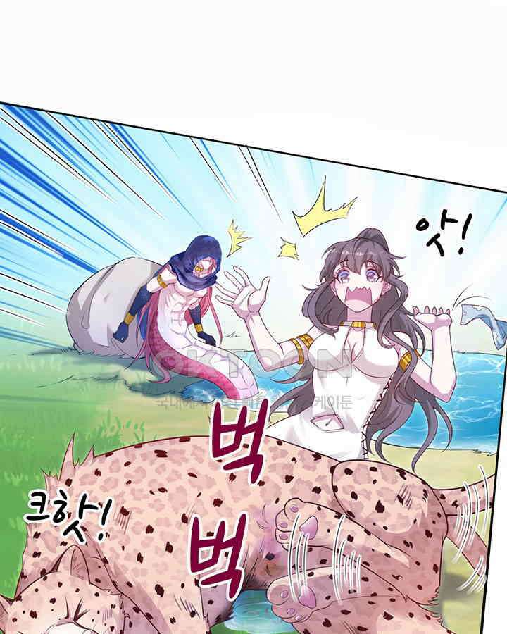 나만 보면 살랑살랑 378화 4