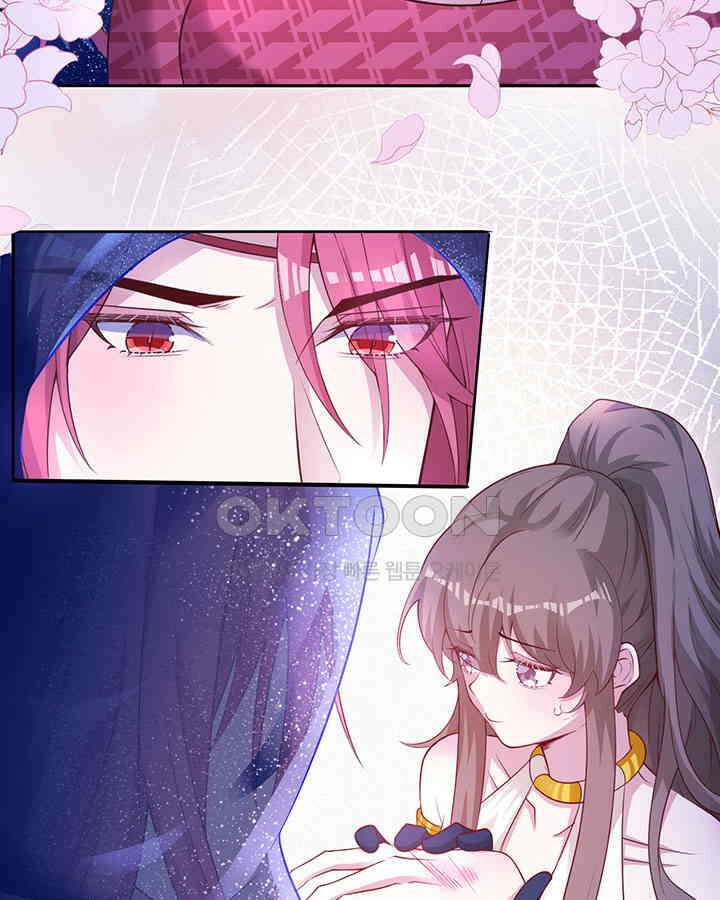 나만 보면 살랑살랑 378화 7
