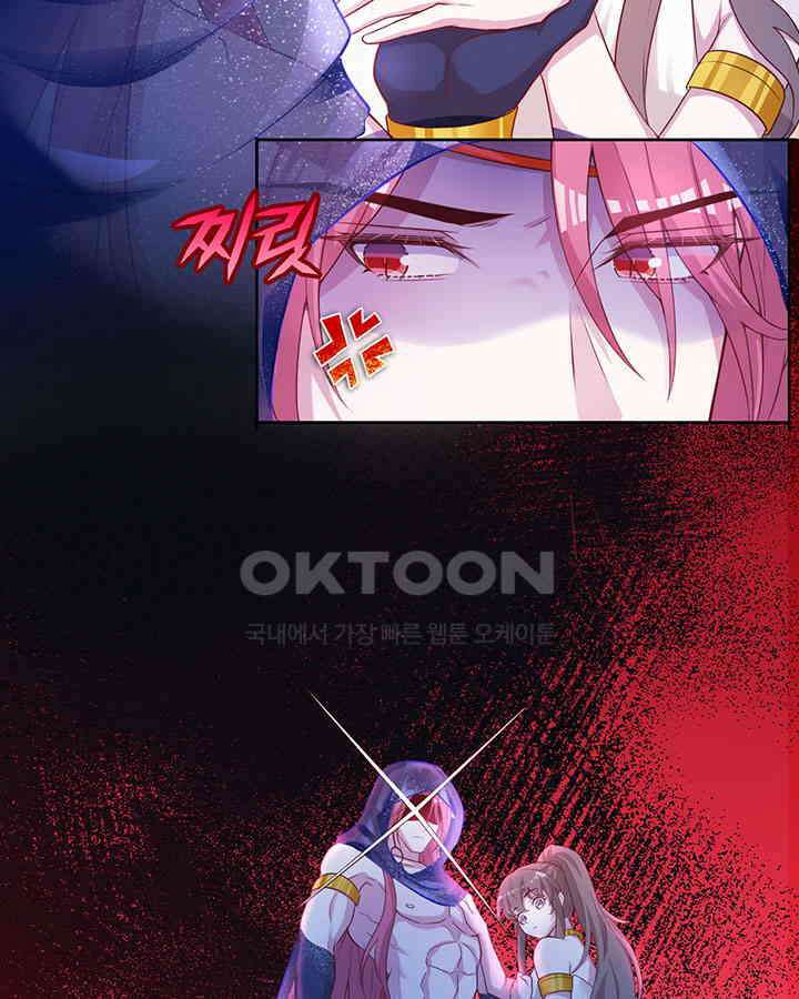 나만 보면 살랑살랑 378화 8