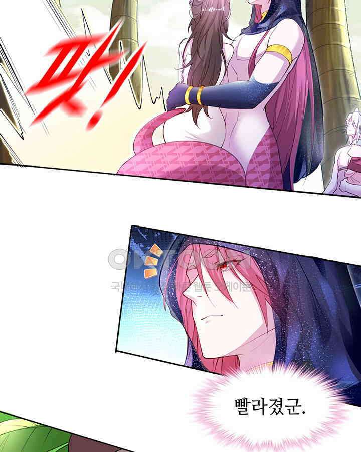 나만 보면 살랑살랑 378화 12