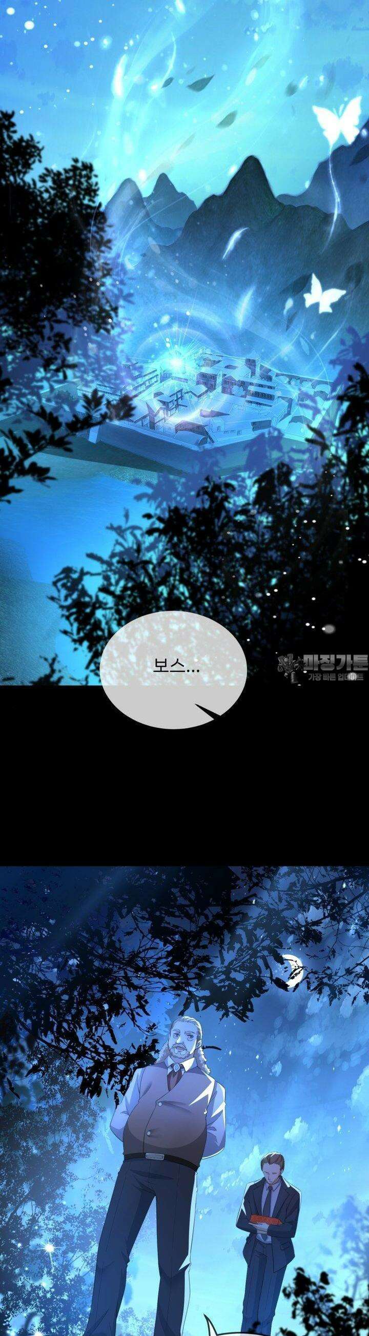 용왕님이 너무해 1화 2