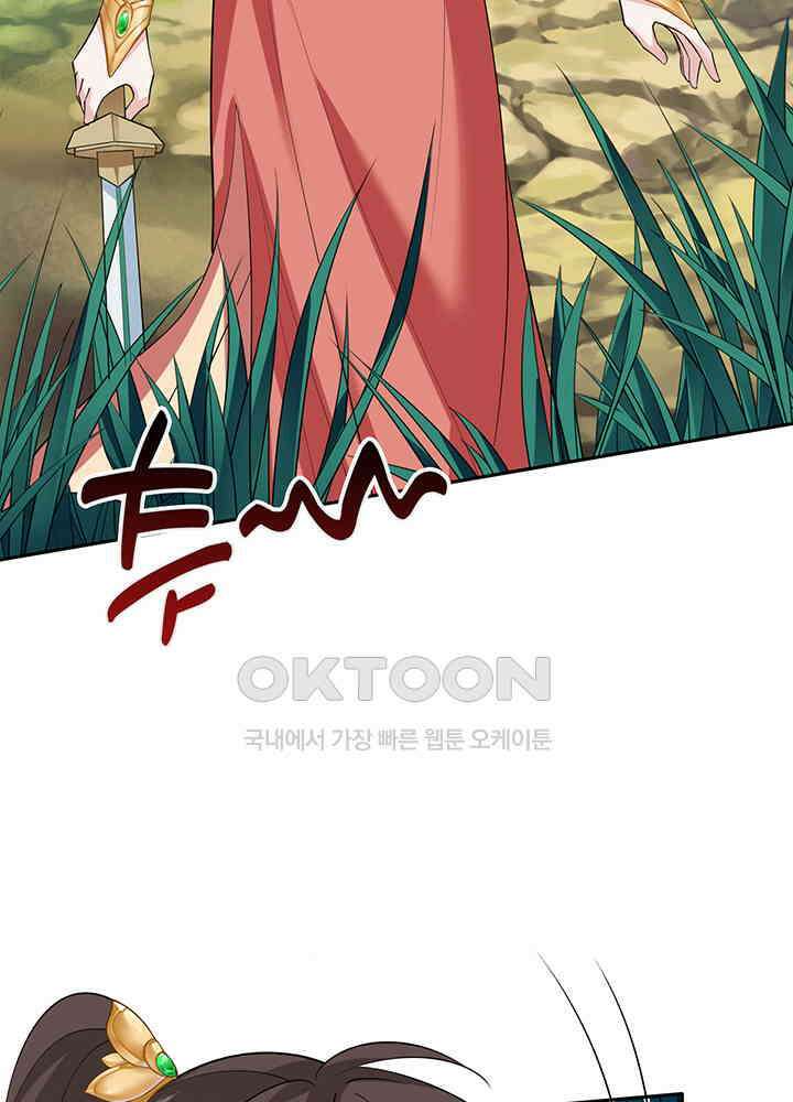 광비: 뚱보 악녀로 환생한 특수요원 238 5