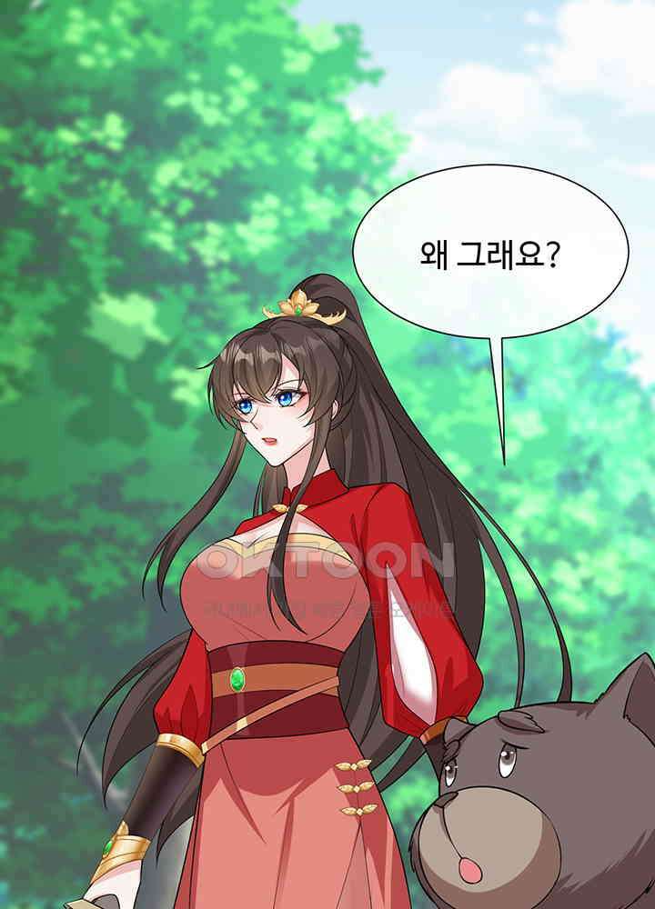 광비: 뚱보 악녀로 환생한 특수요원 238 7