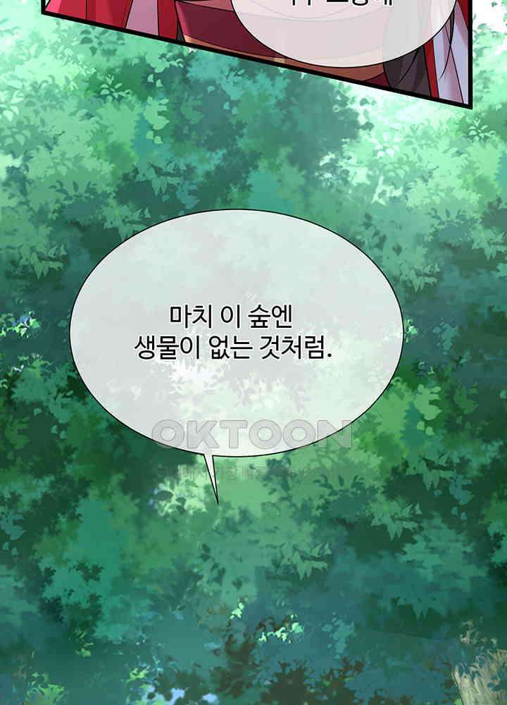 광비: 뚱보 악녀로 환생한 특수요원 238 10