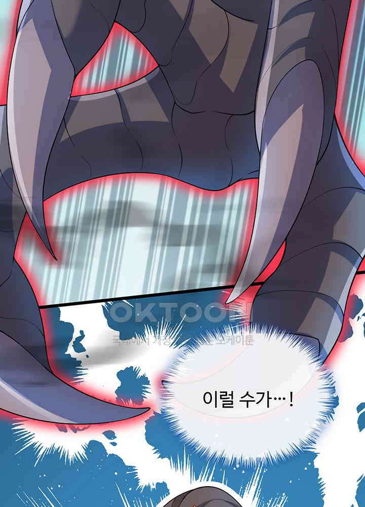광비: 뚱보 악녀로 환생한 특수요원 238 13