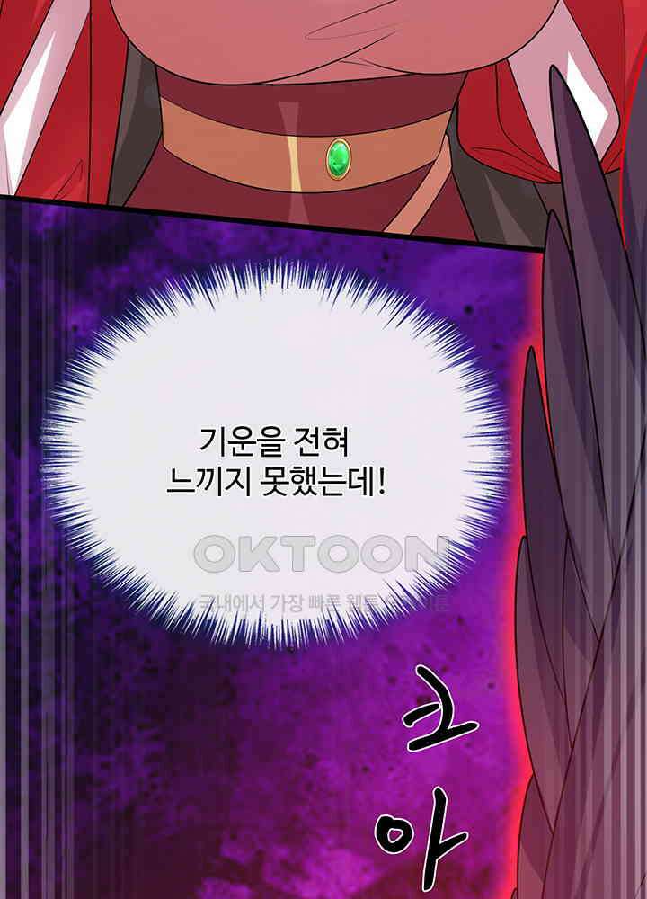 광비: 뚱보 악녀로 환생한 특수요원 238 15