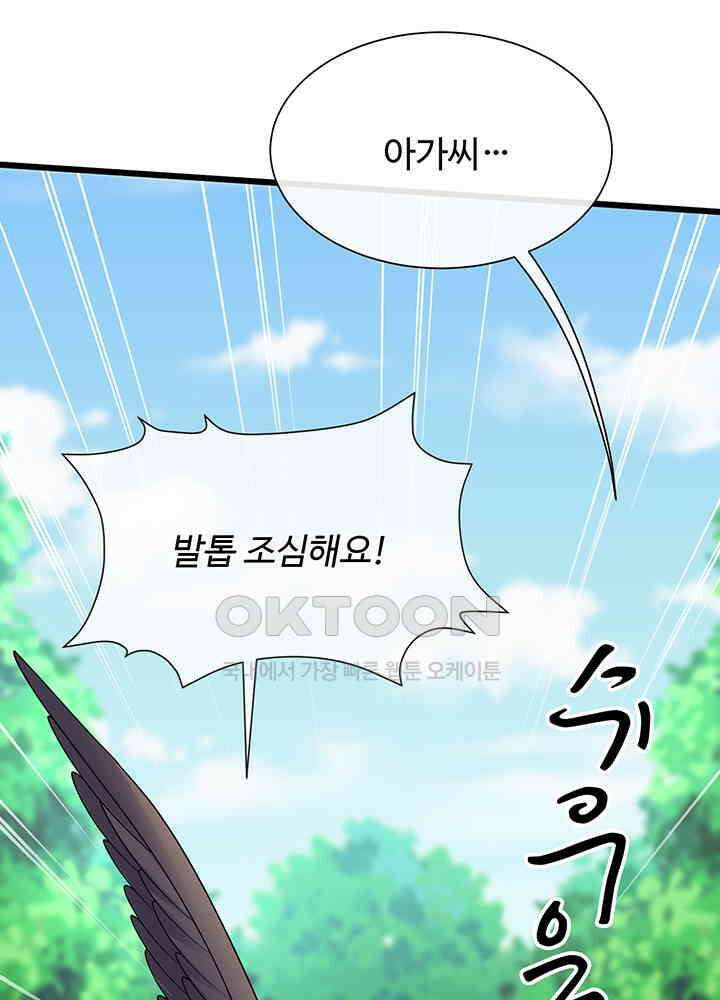 광비: 뚱보 악녀로 환생한 특수요원 238 23