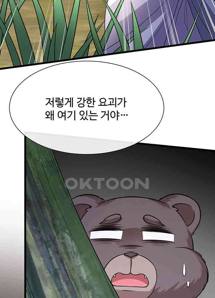 광비: 뚱보 악녀로 환생한 특수요원 238 25