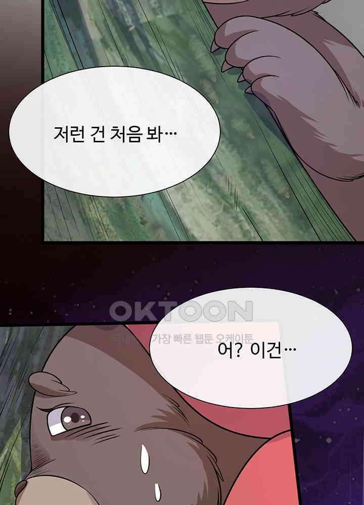 광비: 뚱보 악녀로 환생한 특수요원 238 26