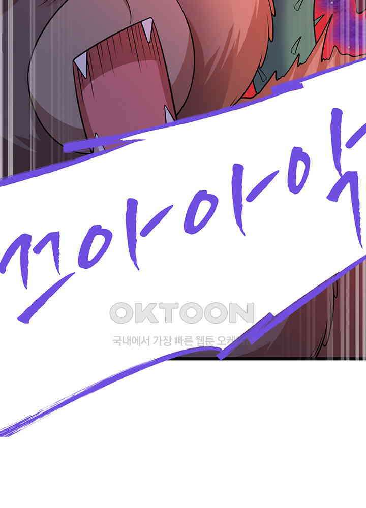 광비: 뚱보 악녀로 환생한 특수요원 238 29