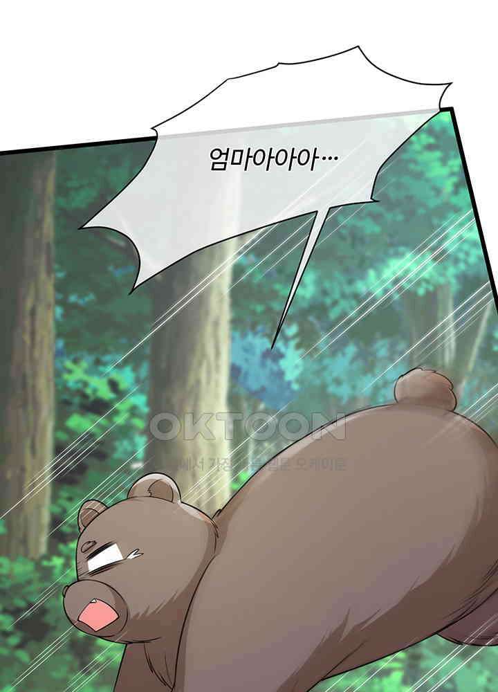 광비: 뚱보 악녀로 환생한 특수요원 238 30