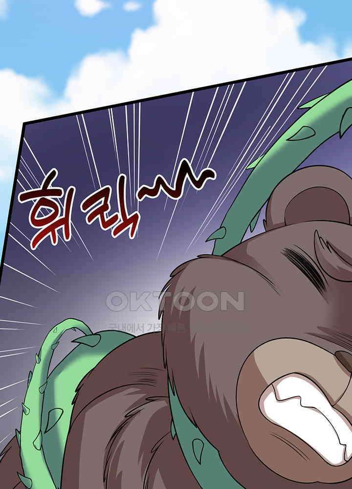 광비: 뚱보 악녀로 환생한 특수요원 238 35