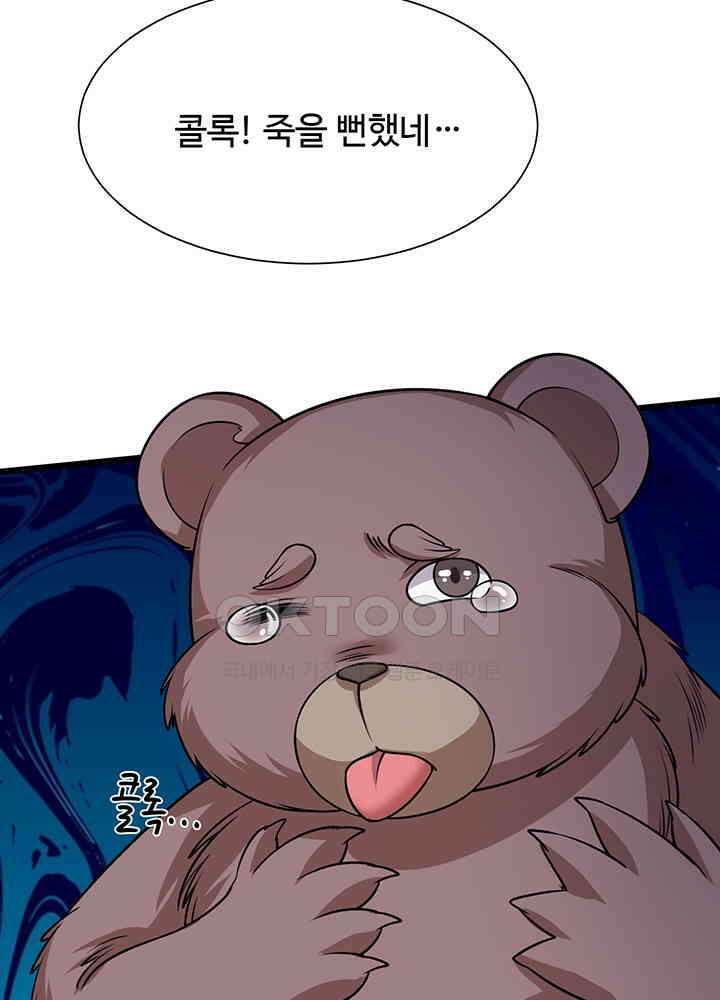 광비: 뚱보 악녀로 환생한 특수요원 238 42