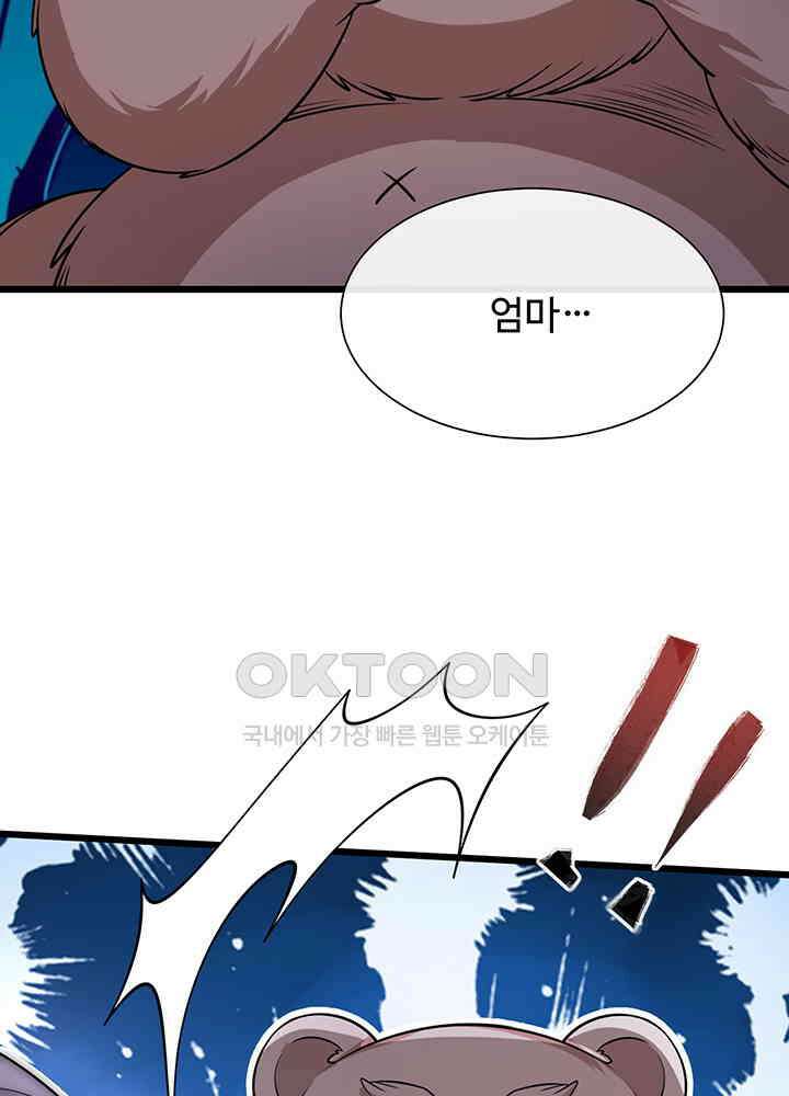 광비: 뚱보 악녀로 환생한 특수요원 238 43