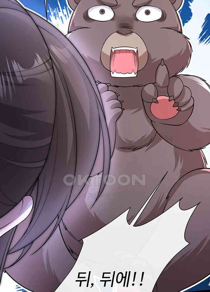 광비: 뚱보 악녀로 환생한 특수요원 238 44